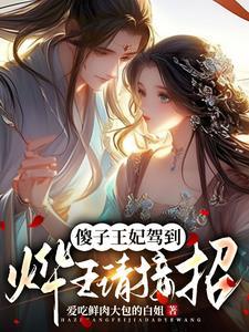 连夜搬空整个王府金库哪部