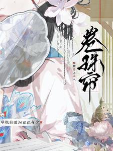 甄嬛传 美瞳