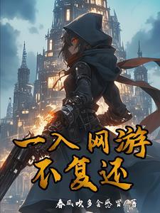 网游不行了