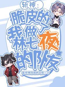 斩神免费阅读