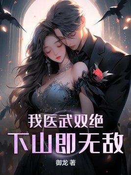 下山即无敌短巨