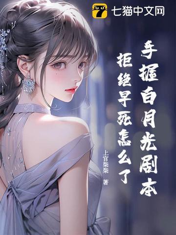 白月光手链的功效与作用