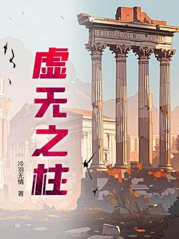 虚无之倾