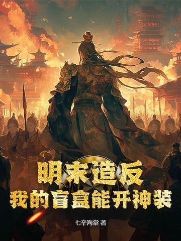 明末造反的