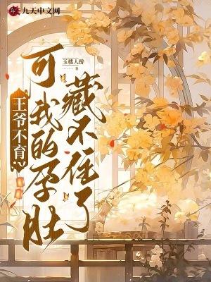 不好了