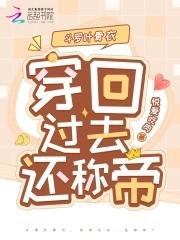 斗罗大陆绝世唐门叶骨衣长什么样