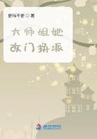 大师姐她改门换派 好看吗