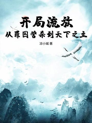 开局入狱的
