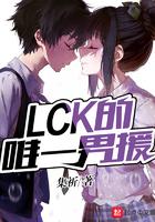 lck选手