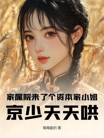 京少天天哄 莓莓酸奶