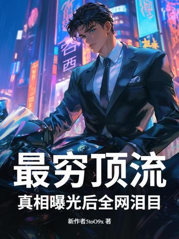 最穷v9
