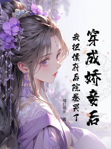 替身弃妇vs冷血总裁