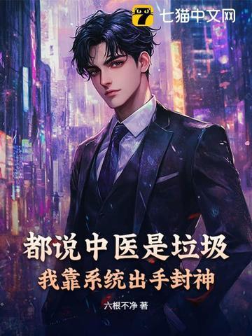 中医是个玄学