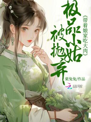 极品小姑穿六零(穿书)格格党
