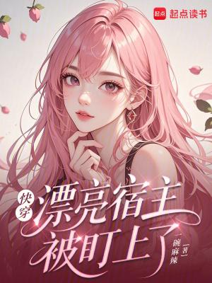 疯批男主的