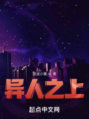 异人之上甲申之乱
