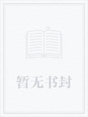 在海棠深处等你