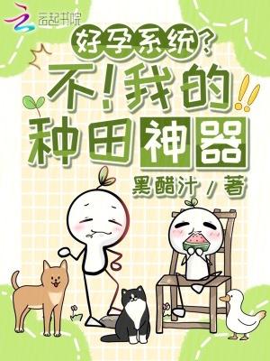 种田之好孕人生