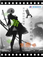 非人启示录朱曲柳