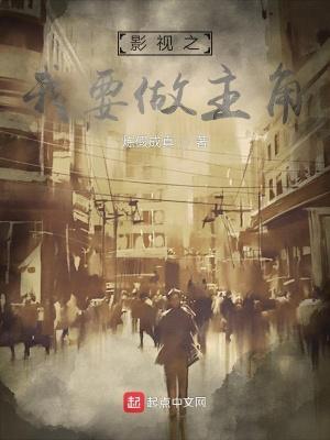 影视之我是