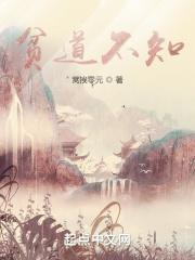 贫道从不打诳语