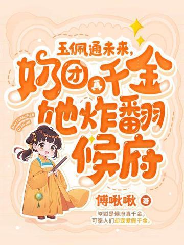 5个大佬宠上天