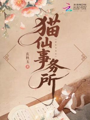 猫仙牌管用吗