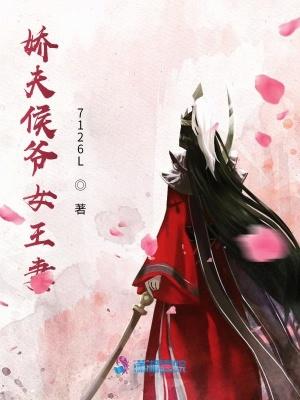 娇宠侯夫人夜千灵