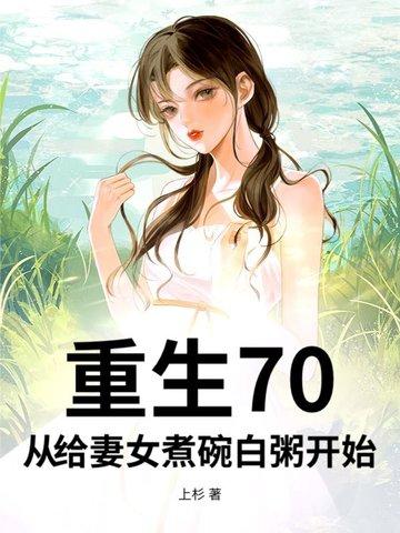 重生7o