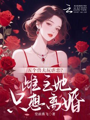 穿越兽世5个兽夫