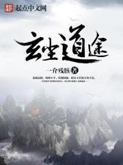 修真门派掌门路