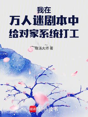 我在万人迷拿了炮灰剧本后