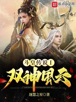 斗皇到斗宗要什么丹