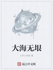 大海无边无际是一句话吗