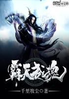 霸天武魂有几个女主