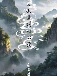 白云原文