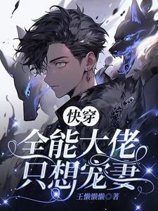 大佬快穿了