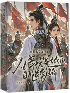 好战妻