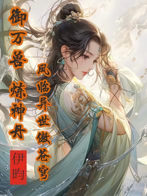 神兽满空间