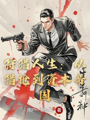 狩猎人是什么