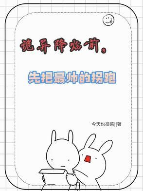 诡异降临现实的