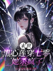 我下乡你享福?把家烧了都给我哭巨兔爱吃香菜