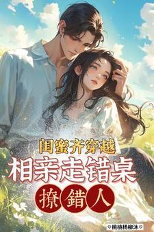 一个穿成小姐