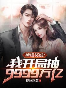 我有9000万亿