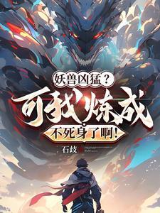 高武天赋觉醒我震惊了全世界