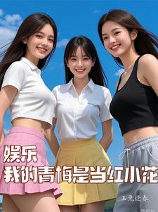 从娱乐开始的巨星