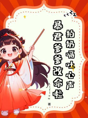 拍奶嗝拍吐奶