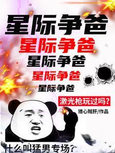 人族战神专攻下三路的