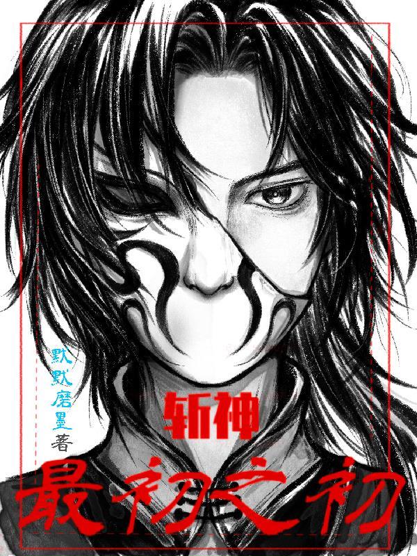 斩神剑