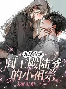 女帝的穿越